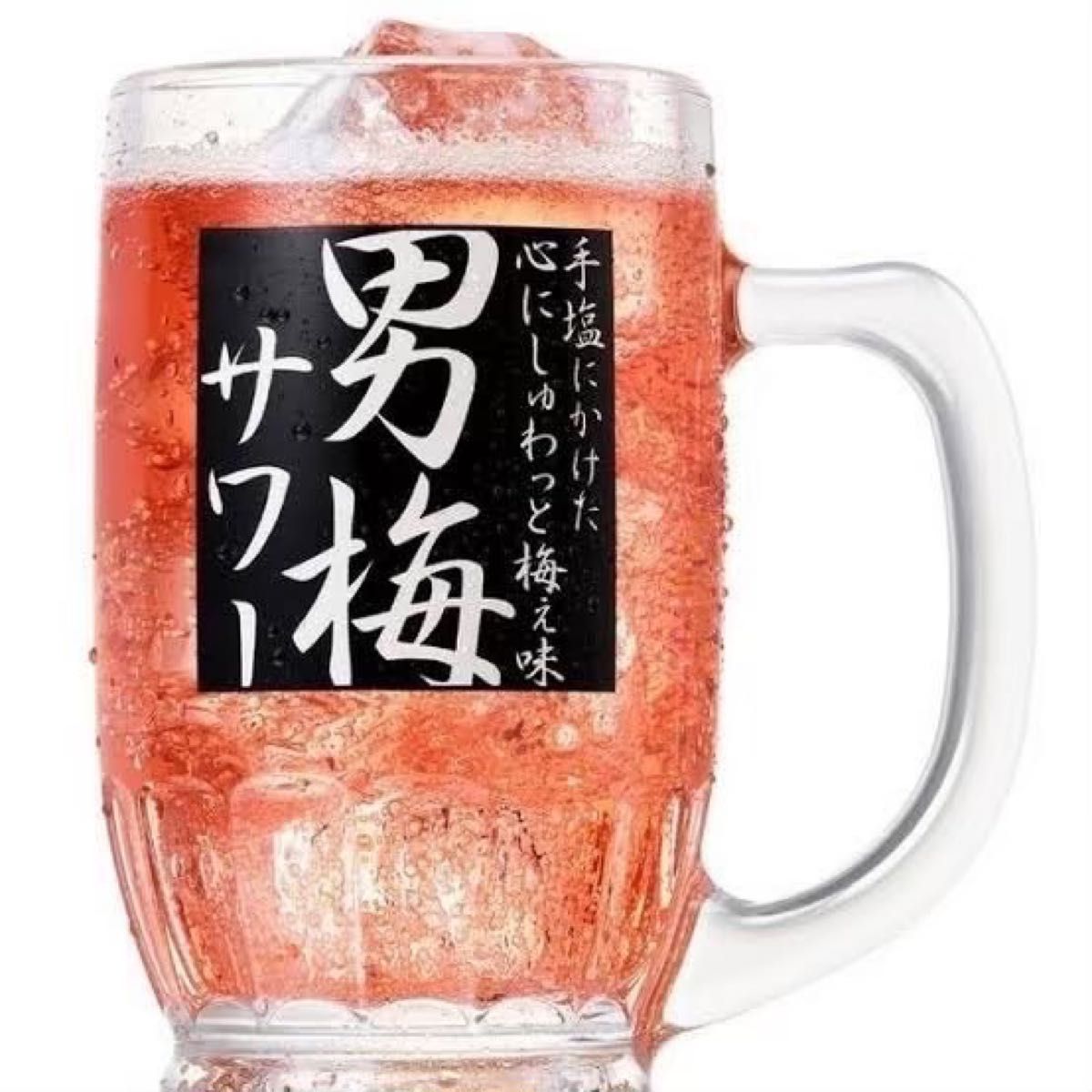 男梅酎ハイ